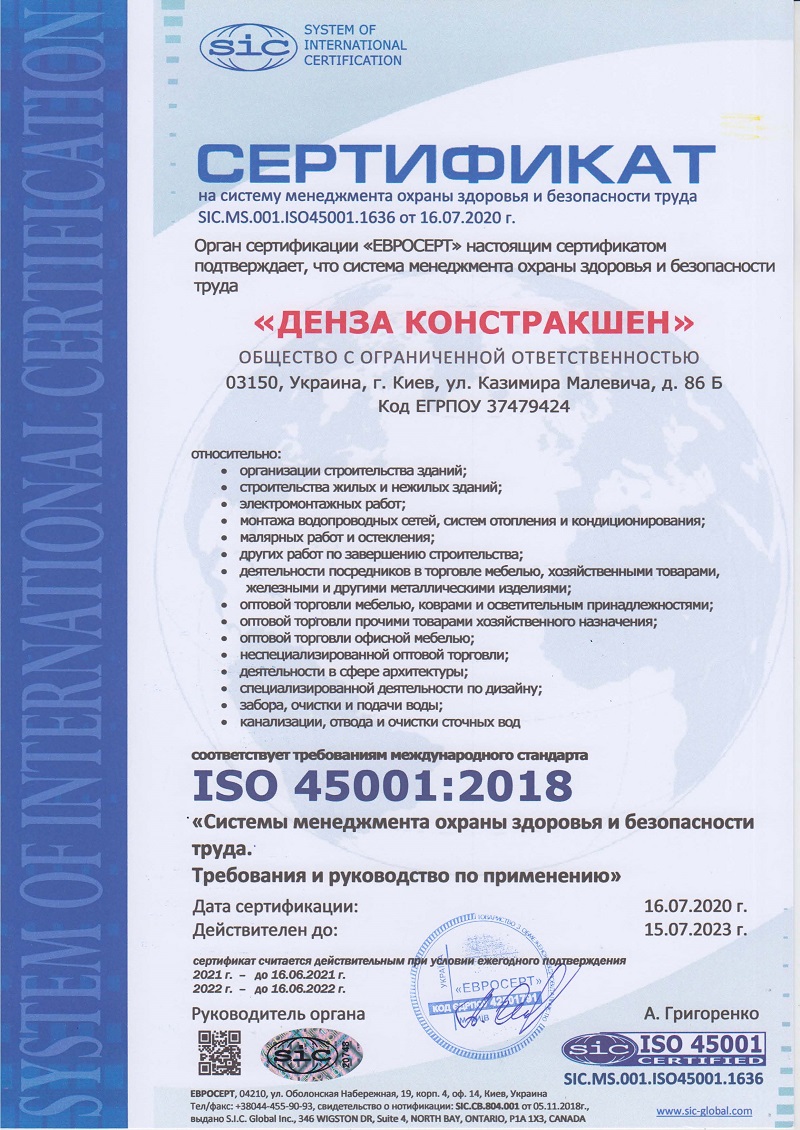 ISO 45001 - Rus