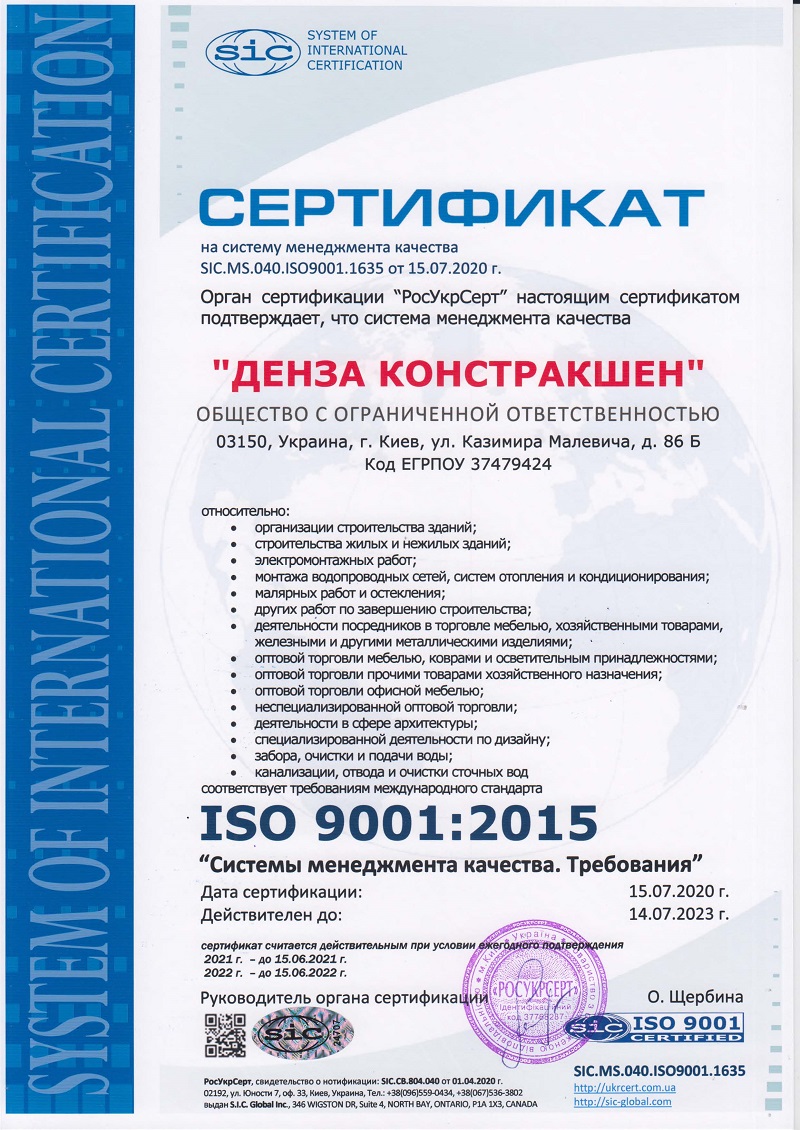 ISO 9001 - Rus